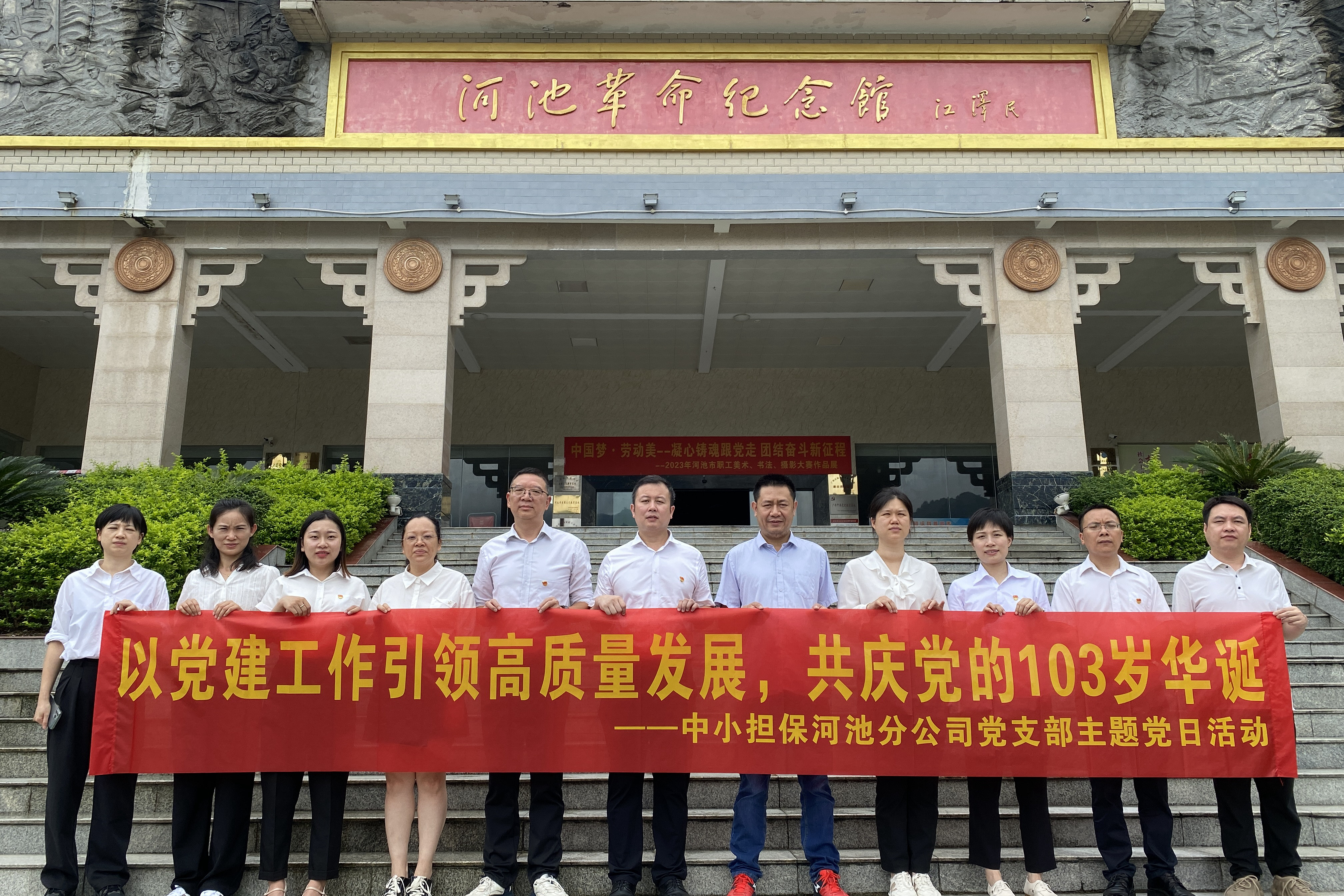 七一主題黨日活動(dòng)